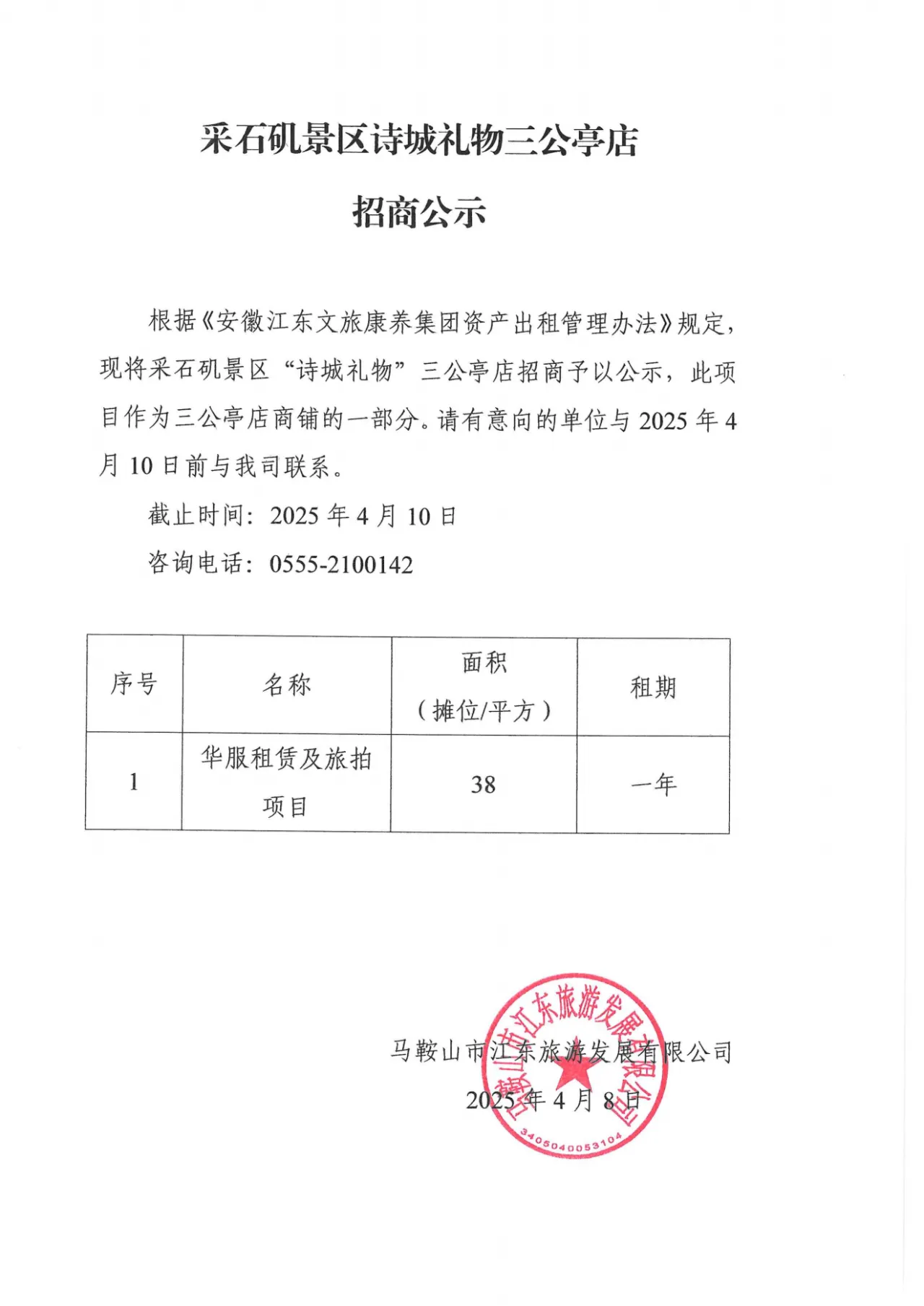 67f5082f87c24.png